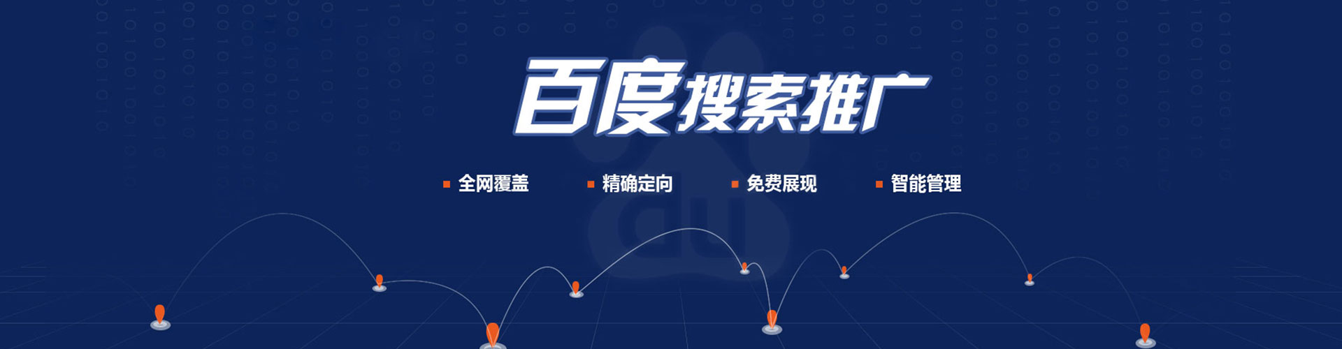 寿阳信息流托管