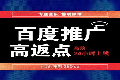 案例解读：百度竞价运营如何实现盈利