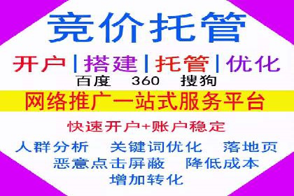 案例剖析：百度竞价代运营公司助力企业实现精准定位